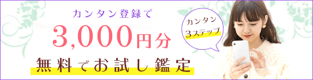 電話占いリエル